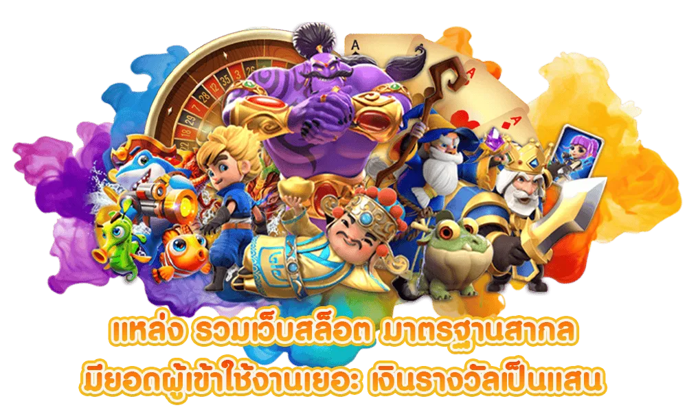 เว็บหวยออนไลน์